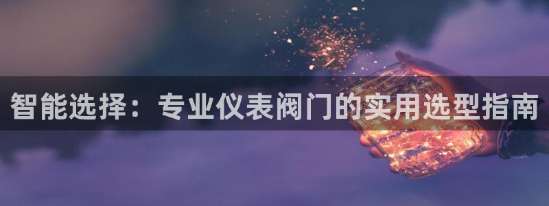 新宝gg娱乐主管q42873