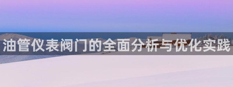 新宝6新宝gg